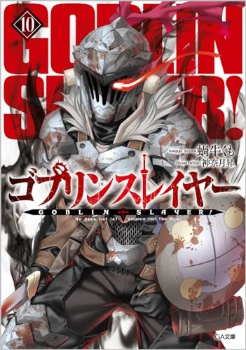 "Goblin Slayer" 10 Special Edition with Drama CD Reprint Edition (Book) Collectible Drop Opening Collector's Drop Display