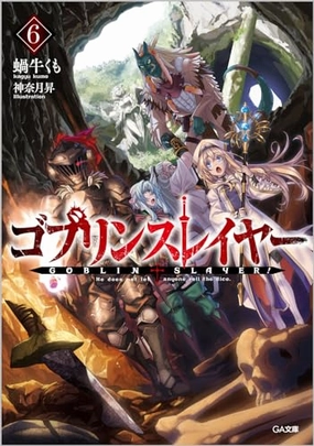 "Goblin Slayer" 6 Special Edition with Drama CD Reprint Edition (Book) Limited Series Release Collectible Pack Display