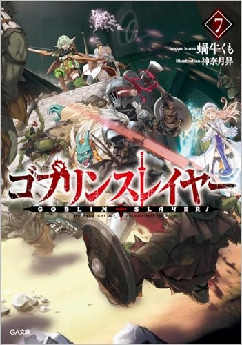 Surprise Set Opening "Goblin Slayer" 7 Special Edition with Drama CD Reprint Edition (Book)