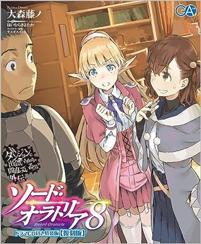 "Is It Wrong to Try to Pick Up Girls in a Dungeon? Sword Oratoria" 8 Special Edition with Drama CD Reprint Edition (Book) Limited Pack Release Collectible Find Series