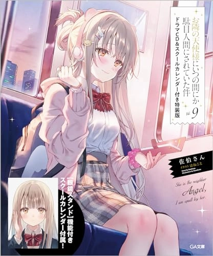 Mystery Pack Series Limited Drop Release "The Angel Next Door Spoils Me Rotten" 9 Special Edition with Drama CD & School Calendar (Book)