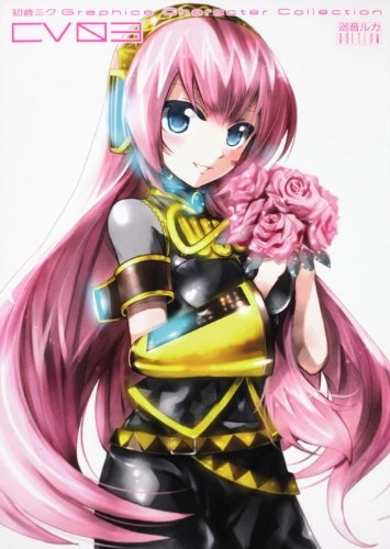 "Vocaloid" Hatsune Miku Graphics Character Collection CV03 Megurine Luka edition (Book) Exclusive Pack Release Collector's Pack Reveal