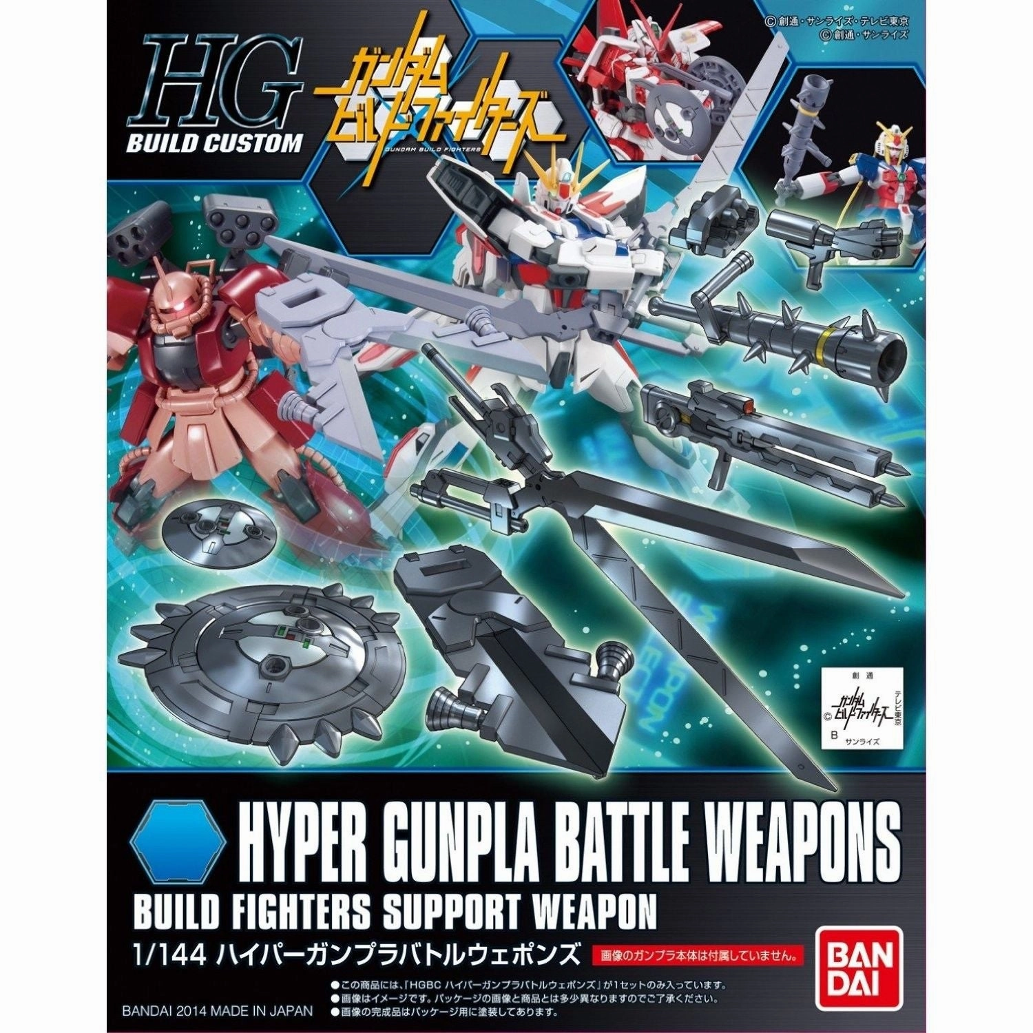 trade show Gundam 1/144 HGBC #006 Hyper Gunpla Battler Build Fighter Support Weapons Build Custom Model Kit