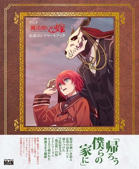 Exclusive Drop Display Collector's Item Showcase Anime "The Ancient Magus' Bride" Official Complete Book (Book)