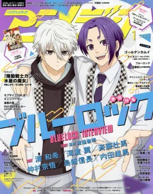 Animedia 2023-01 Lucky Mystery Pack