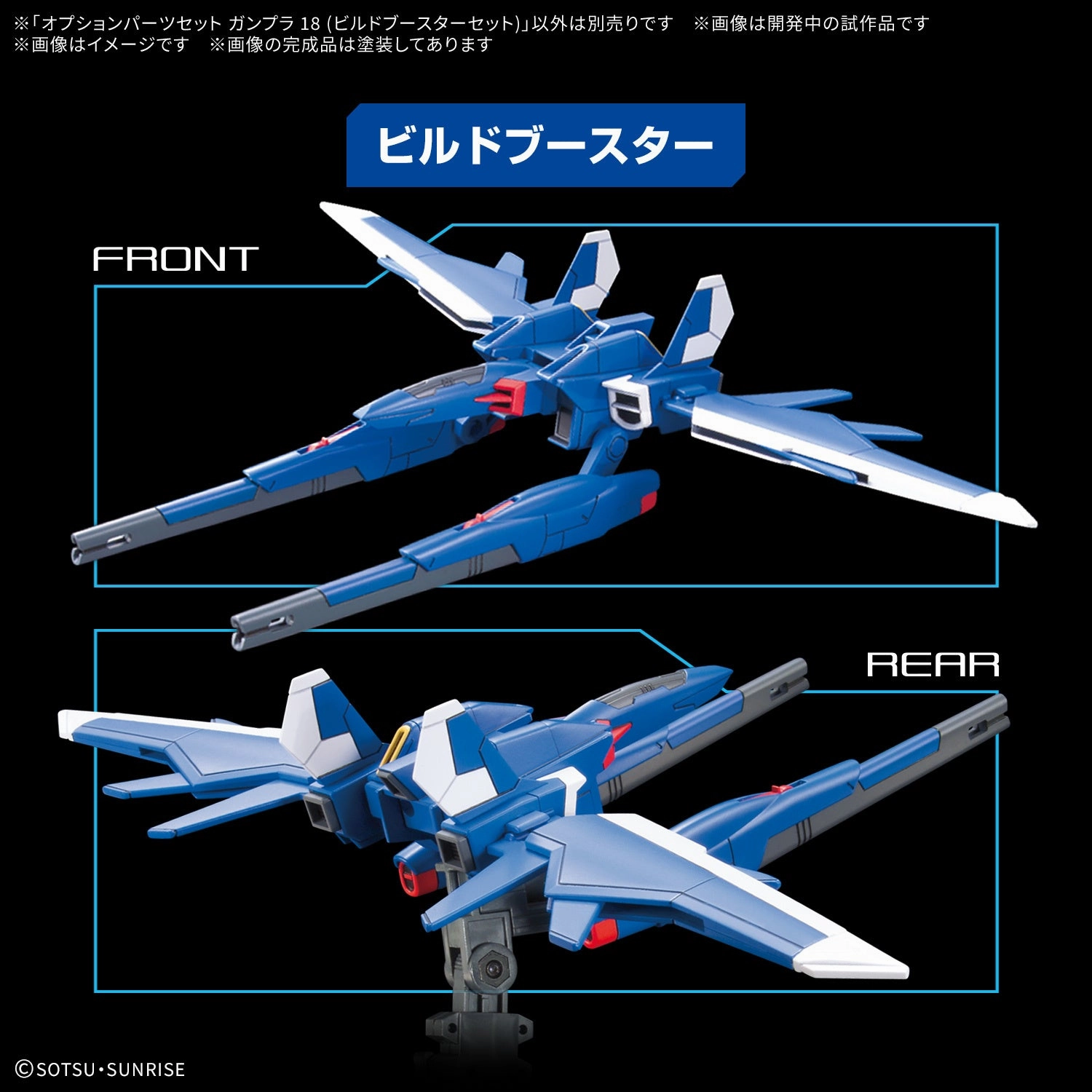 Gundam 1/144 Gunpla Option Parts Set 18 (Build Booster Set) Model Kit Adult Collectible
