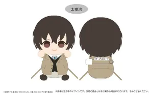 Development Stage Pocket Size Bungo Stray Dogs Dakko Tapi-nui Plush Dazai Osamu