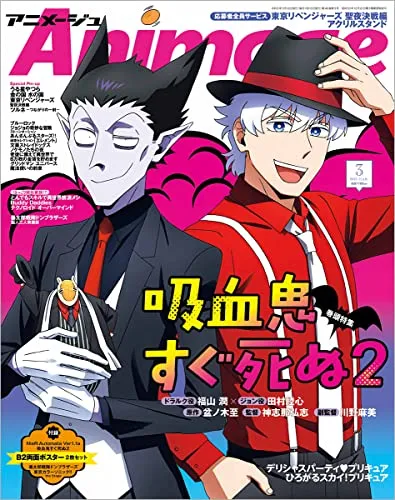 Exclusive Series Set Exclusive Pack Release Animage 2023-03
