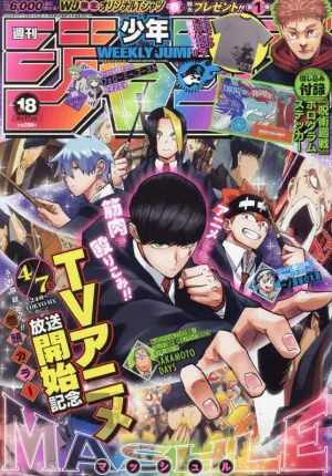 Weekly Shonen Jump(18) 2023 4/17 Surprise Drop Display