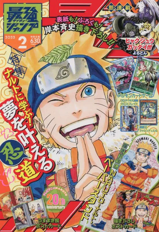 Random Pack Opening Exclusive Pack Display Saikyo Jump 2023-02