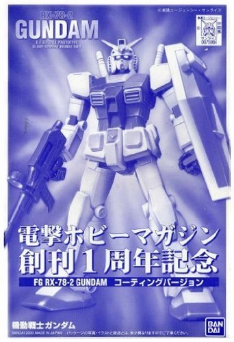 RX-78-2 Gundam (Coating Ver. version) - 1/144 scale - FG, Kidou Senshi Gundam - Bandai Baroque Figure