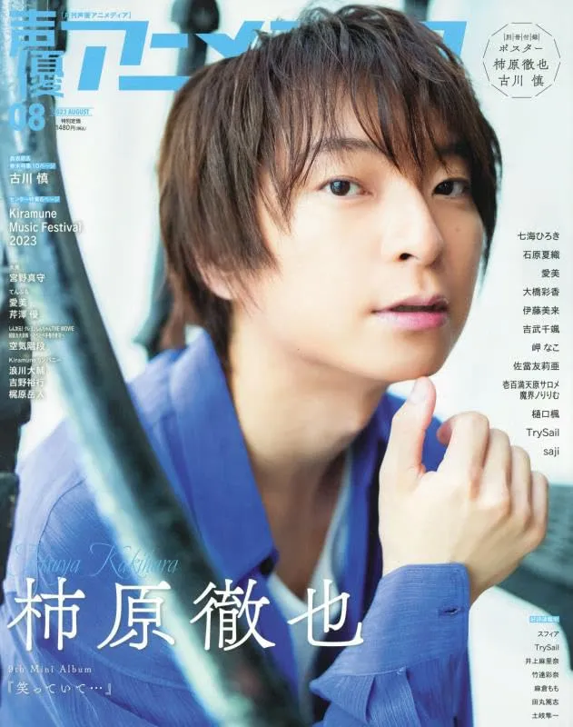 Surprise Find Reveal Seiyu Animedia 2023-08