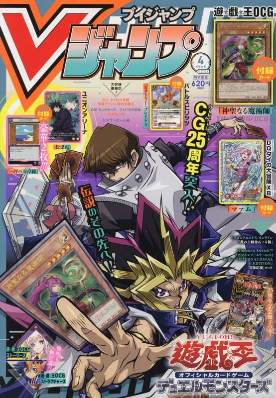 Surprise Set Opening Collectible Series Opening V Jump 2023-04