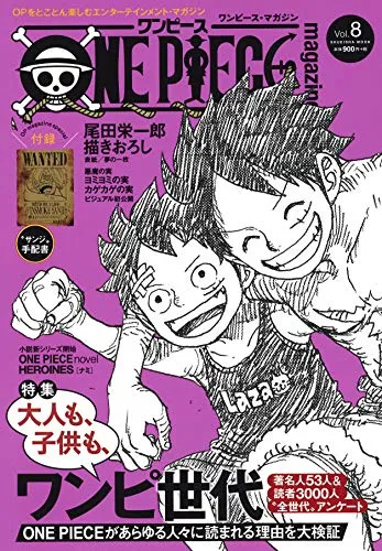 ONE PIECE magazine Vol.8 Random Series Opening
