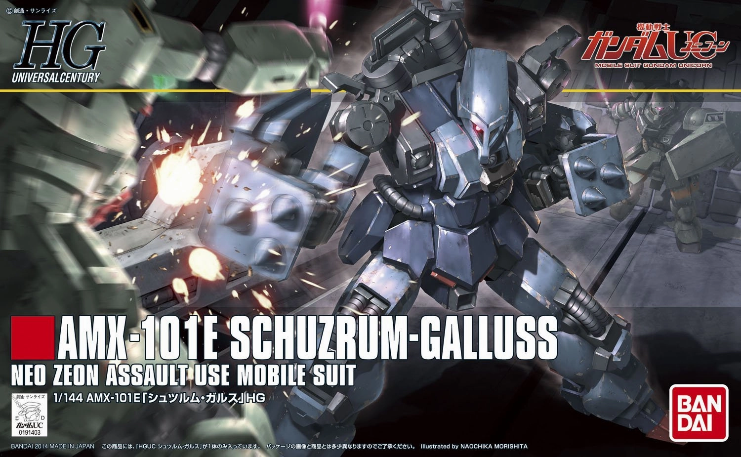 Gundam 1/144 HGUC AMX-101E Schuzrum Galluss Unicorn Model Kit Desktop Model Rarity Value