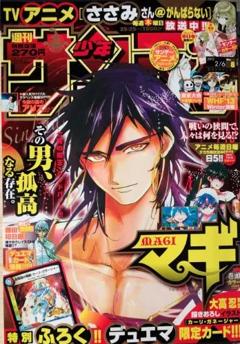 Exclusive Collectible Item Weekly Shonen Sunday 2023 2/1