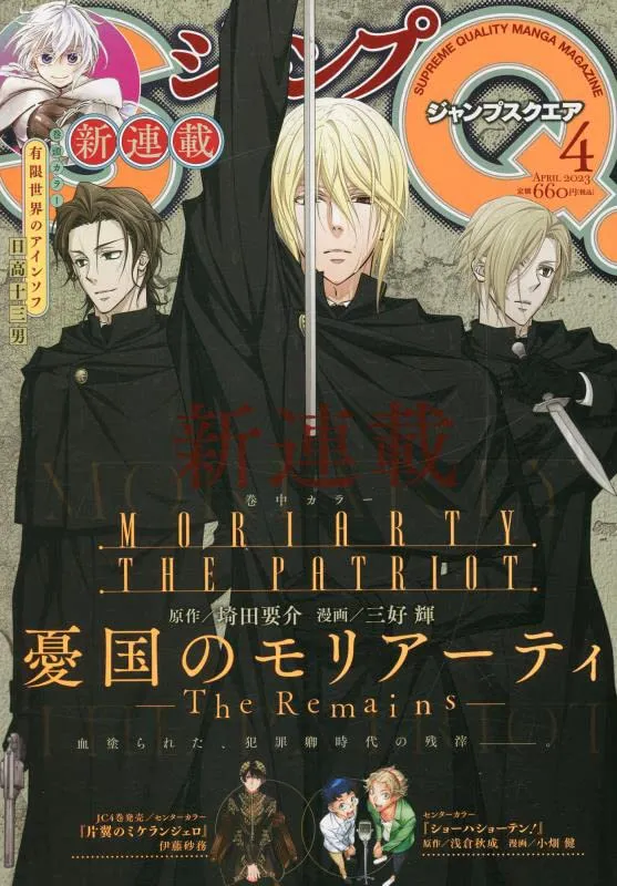 Collector's Pack Reveal Mystery Edition Release Jump SQ/Square 2023-04