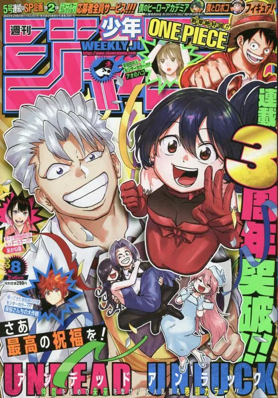 Weekly Shonen Jump(8) 2023 2/6 Collector's Drop Reveal Surprise Drop Series