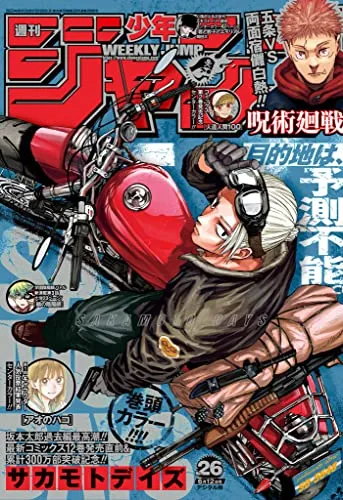 Weekly Shonen Jump Issue #26 May 29, 2023 Limited Find Discovery Toy Mystery Box
