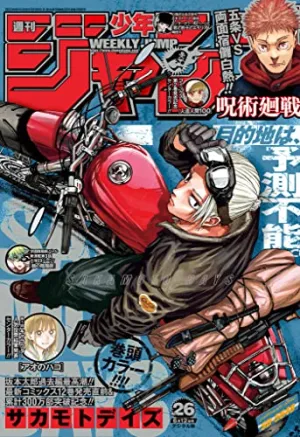 Weekly Shonen Jump Issue #26 May 29, 2023 Limited Find Discovery Toy Mystery Box