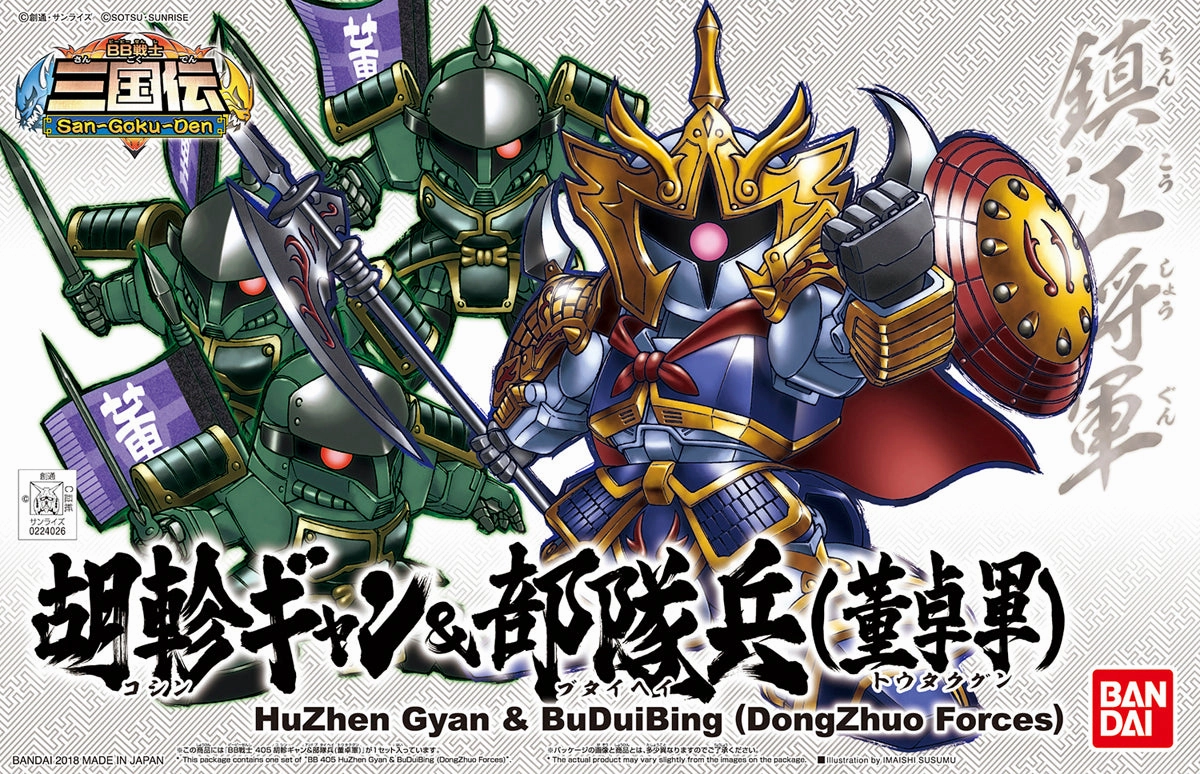 Gundam SD BB #405 HuZhen Gyan & BuDuiBing (DongZhuo Forces) Model Kit Amateur Hobby