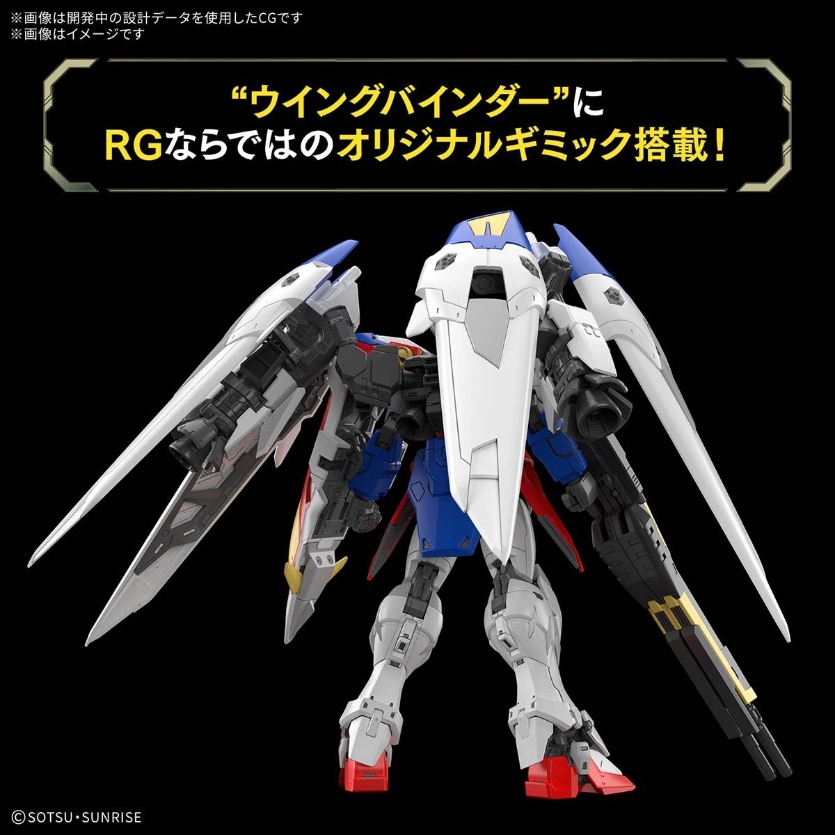 Gundam 1/144 RG #43 Wing XXXG-00W0 Wing Gundam Zero Model Kit Horror Monster