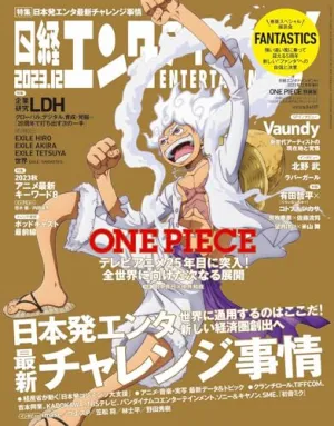 Nikkei Entertainment! 2023-12 [Cover] ONE PIECE Surprise Series Series Collector's Dream Find