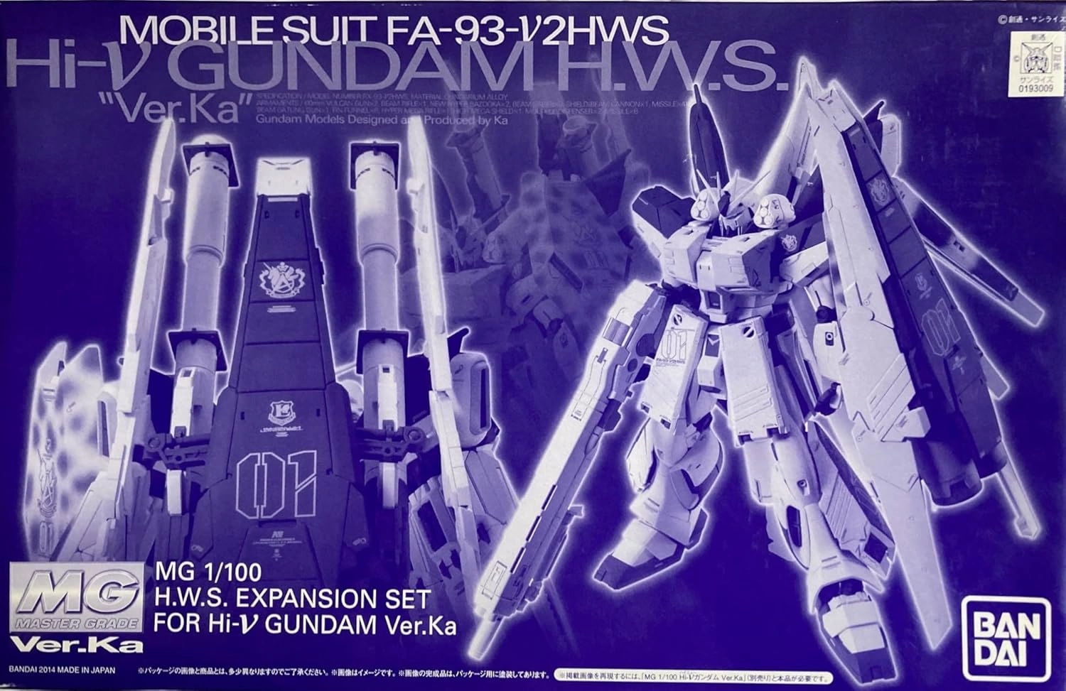 Gundam 1/100 MG HWS Expansion Parts Set for MG Hi-v Nu Gundam Ver.Ka Exclusive Model Kit Virtual Collectible Surrealist Art