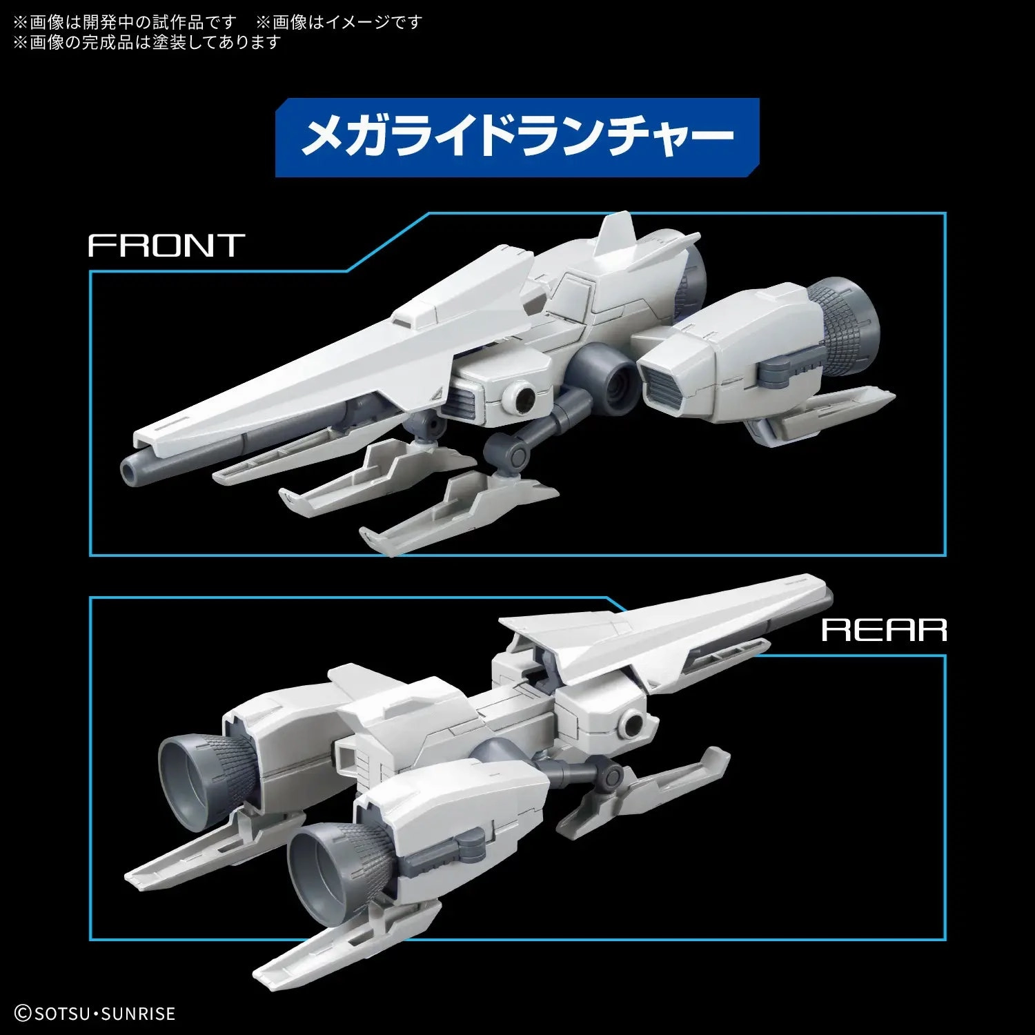 Secret Figure Gundam 1/144 Gunpla Option Parts Set 20 (Ride-On Set) Model Kit