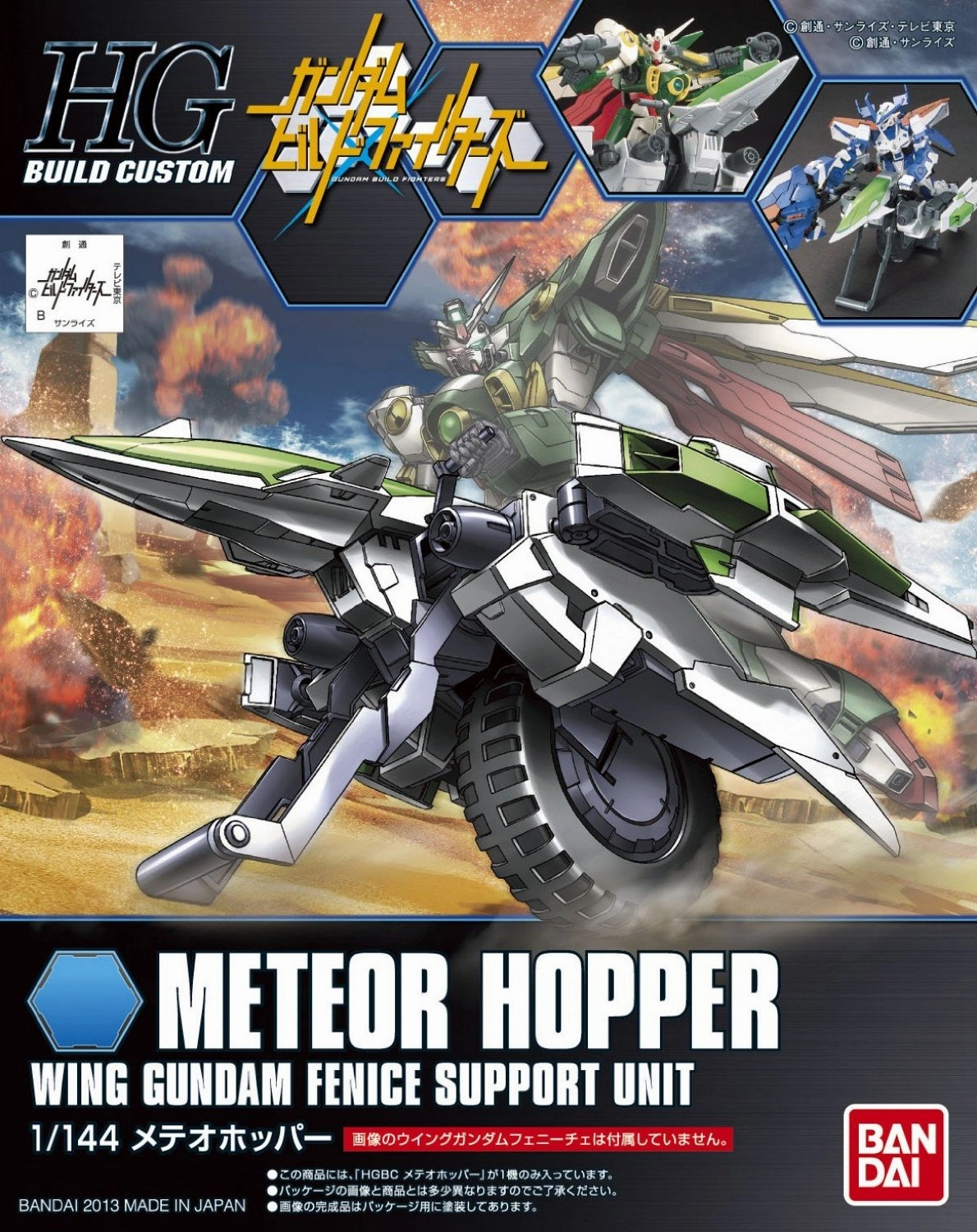 Glow In Dark Gundam 1/144 HGBC #004 Meteor Hopper Wing Gundam Fenice Support Unit Build Custom Model Kit