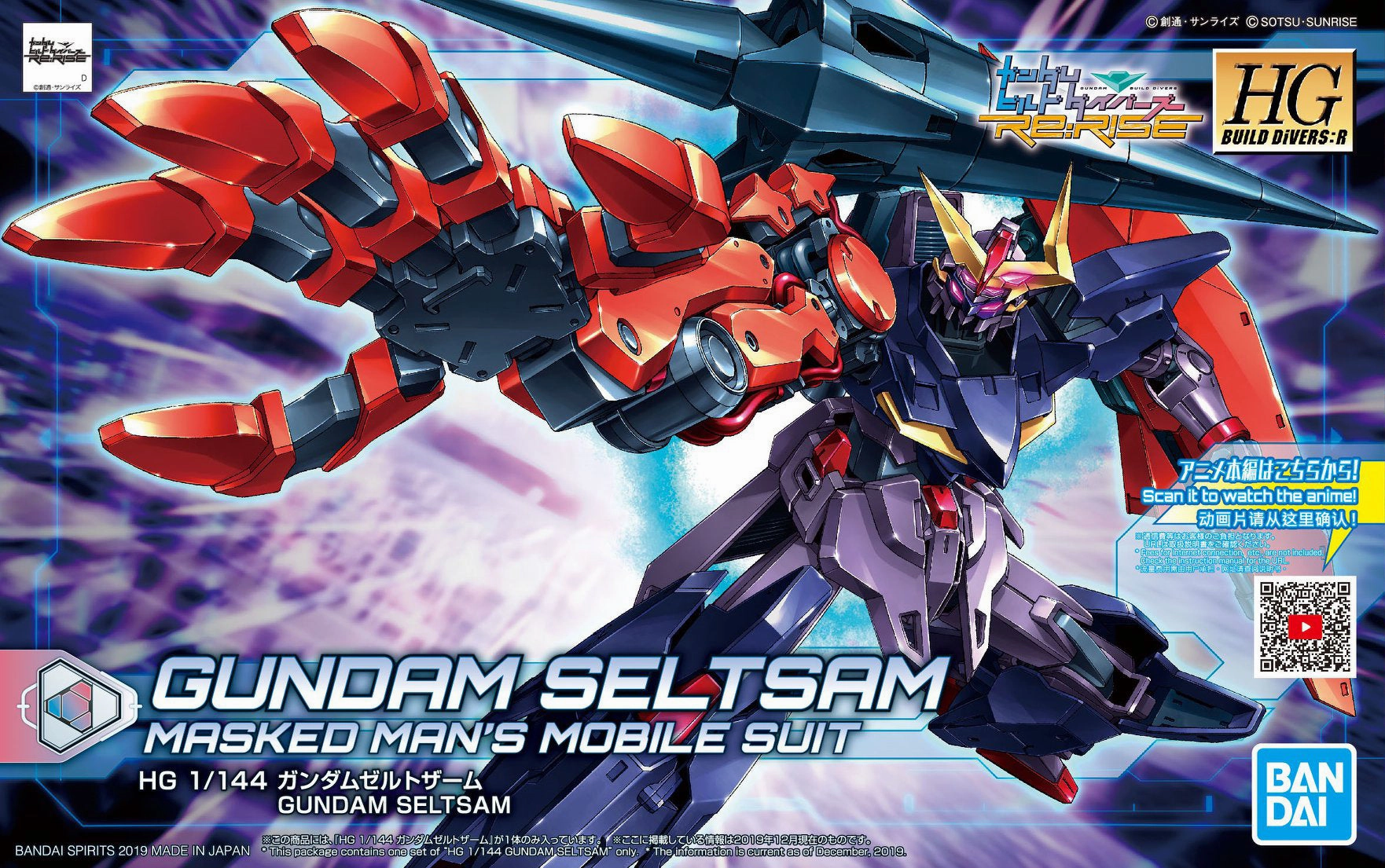 Asian Zen Spring Gift Gundam 1/144 HGBD:R #009 MSF-007SS Gundam Seltsam Model Kit