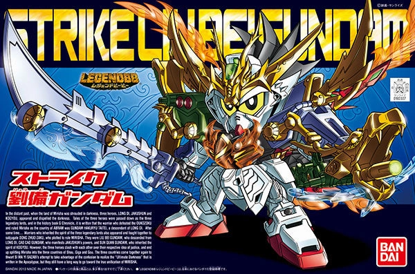 Gundam SD BB #383 Strike Ryubei (Liu Bei) Gundam Model Kit All Season Arctic Animal