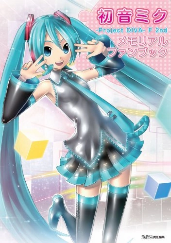 Mystery Series Series Collector's Pack Series Hatsune Miku -Project DIVA- F 2nd Memorial Fan Book (Book)