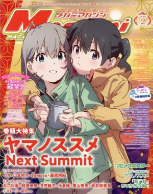Megami MAGAZINE 2023-02 Mystery Find Display