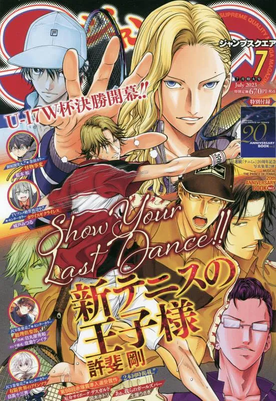 Jump SQ/Square 2023-07 Collector's Pack Display