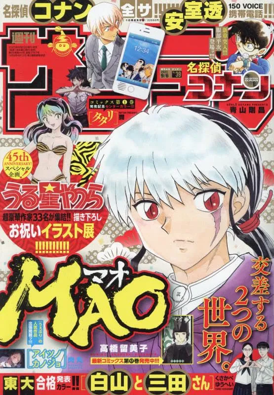 Lucky Mystery Pack Weekly Shonen Sunday 2023 9/6