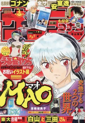 Lucky Mystery Pack Weekly Shonen Sunday 2023 9/6