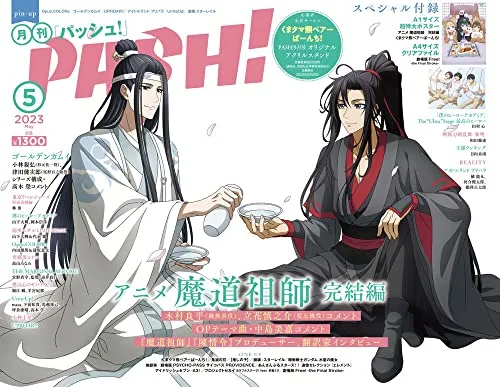 Surprise Package Unboxing PASH! 2023-05