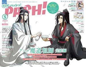 Surprise Package Unboxing PASH! 2023-05