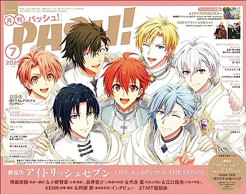 Random Series Display Limited Find Release PASH! 2023-07