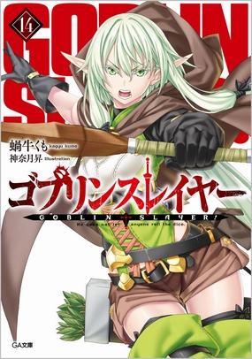 "Goblin Slayer" 14 Special Edition with Drama CD Reprint Edition (Book) Collectible Pack Series