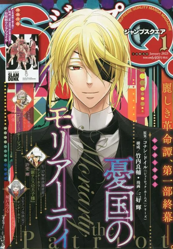 Secret Miniature Box Jump SQ/Square 2023-01