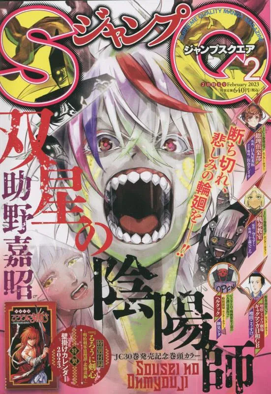 Toy Collection Display Collectible Series Series Jump SQ/Square 2023-02