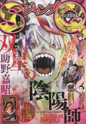 Toy Collection Display Collectible Series Series Jump SQ/Square 2023-02