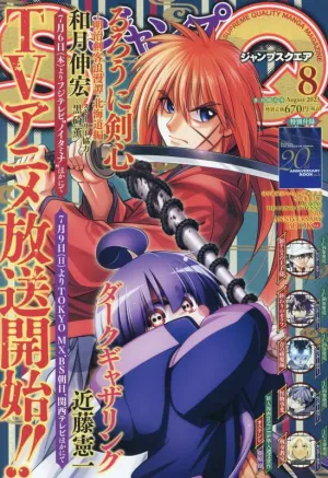 Jump SQ/Square 2023-08 Random Find Display