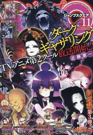 Collector's Series Set Jump SQ/Square 2023-11