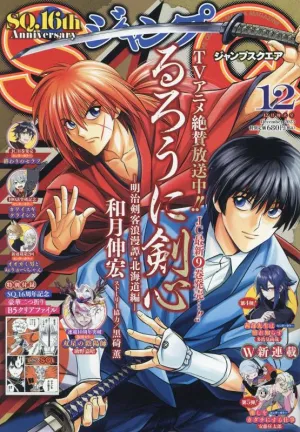 Random Drop Series Jump SQ/Square 2023-12