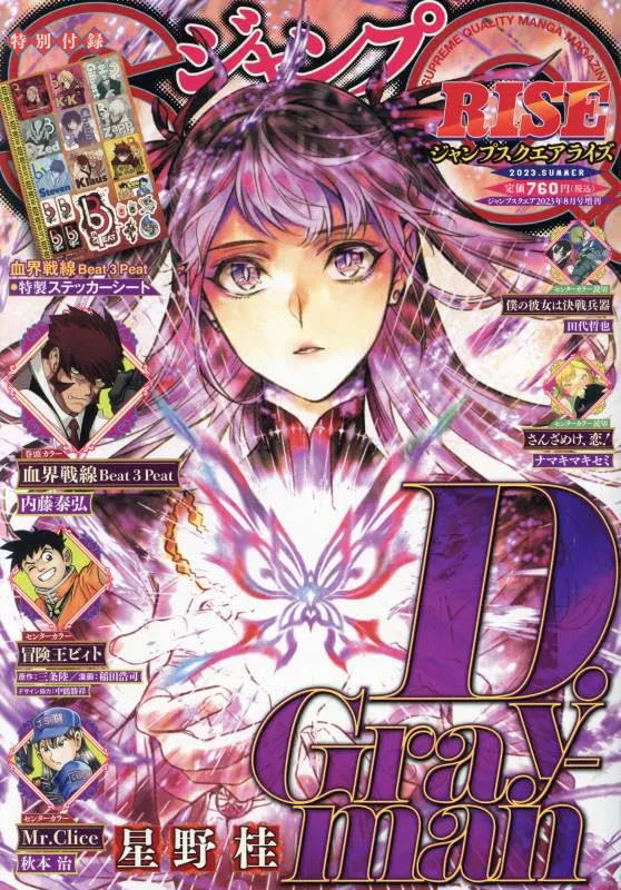 Exclusive Pack Release Jump SQ/Square RISE 2023 SUMMER 2023-08