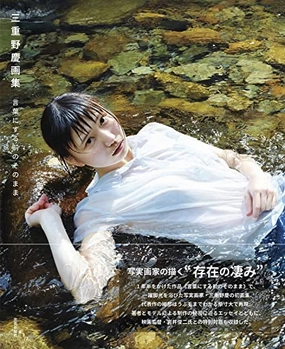 Collector's Series Set Kei Mieno Art Book Kotoba ni Surumae no Sonomama Signed Book (Book)