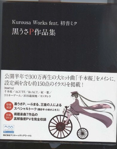 Kurousa Works feat. Hatsune Miku Kurousa-P Works (Book) Hidden Pack Series